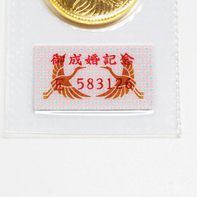 記念金貨