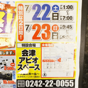アピオ