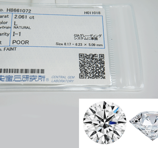 マルコウ買取速報！！ダイヤモンド2.061ctお売り頂きました！！福島 