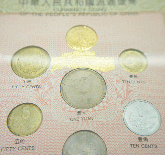 福島会津若松で中国古銭・中国切手・骨董アンティーク品売るなら 