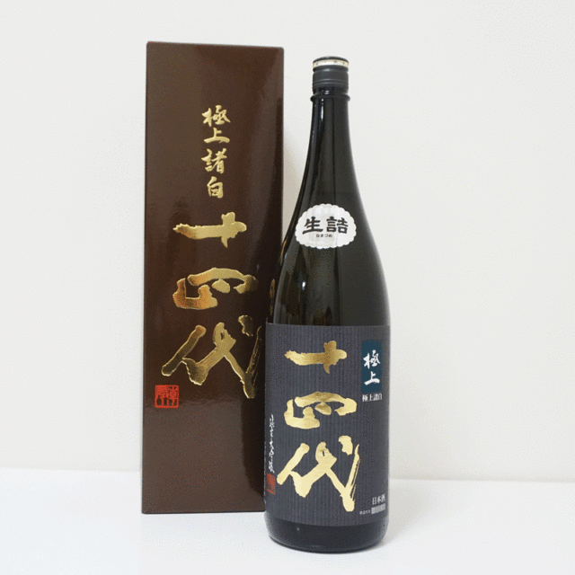 十四代 極上諸白 1800ml 2020年10月詰め